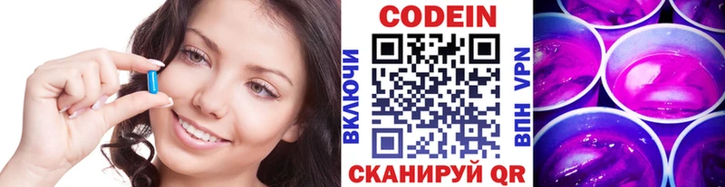 Купить где  Фокино  Кодеин напиток Lean (лин) 