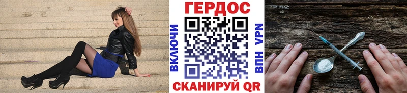 ГЕРОИН Heroin  Купить  Фокино 
