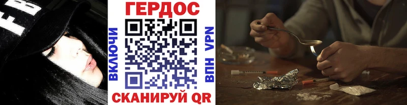 Героин белый Фокино