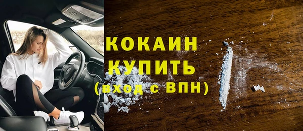 кокаин VHQ Армянск