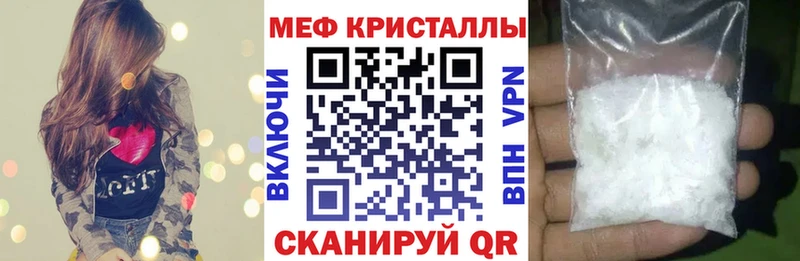 МЯУ-МЯУ mephedrone  Купить где  Фокино 