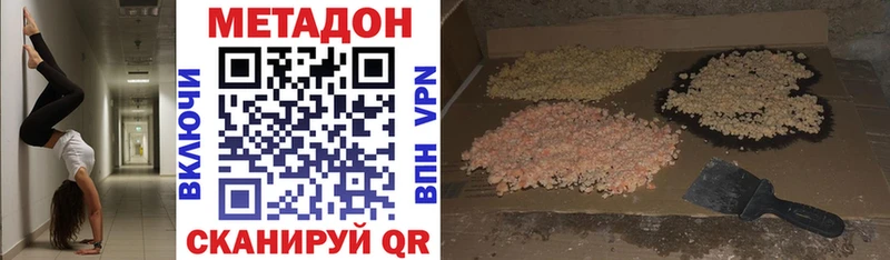 Купить  Фокино  МЕТАДОН белоснежный 