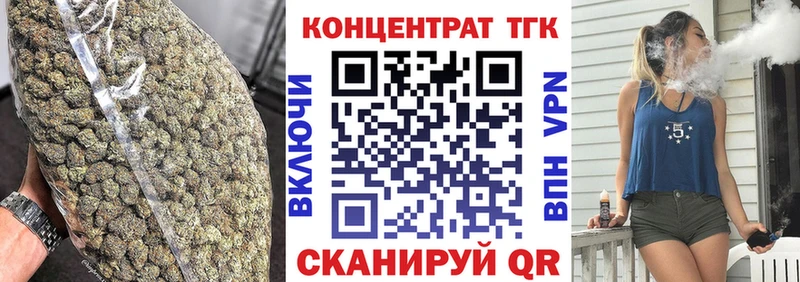 ТГК Wax  Купить  Фокино 